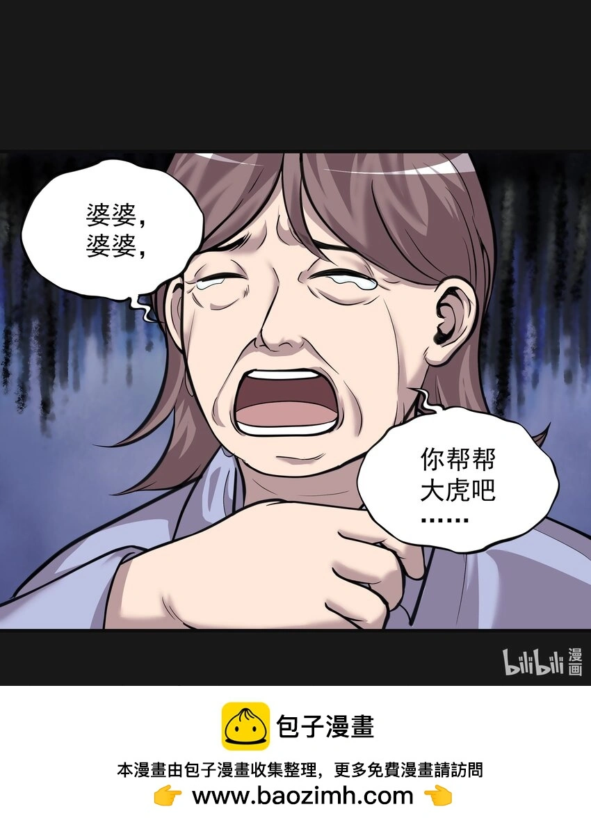 011 蒼顏1 第32页