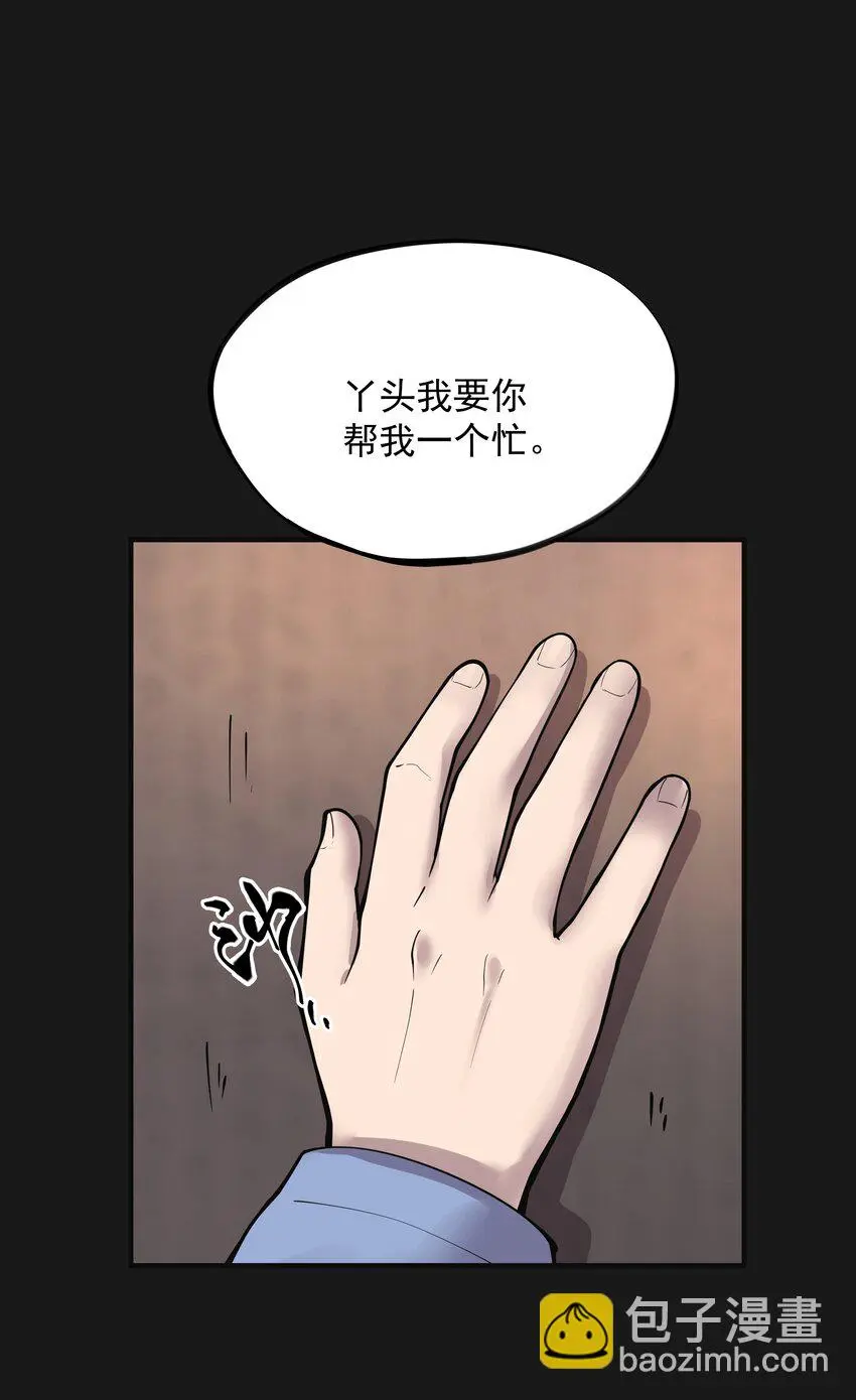 013 詐屍 1 第3页