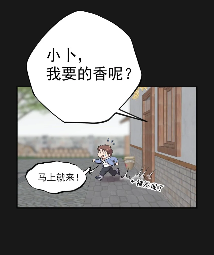 013 詐屍 1 第5页