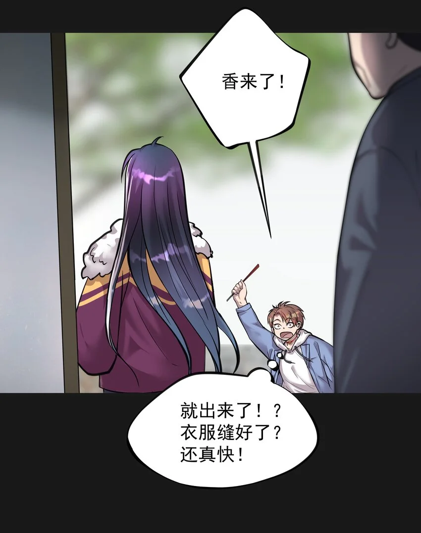 013 詐屍 1 第7页
