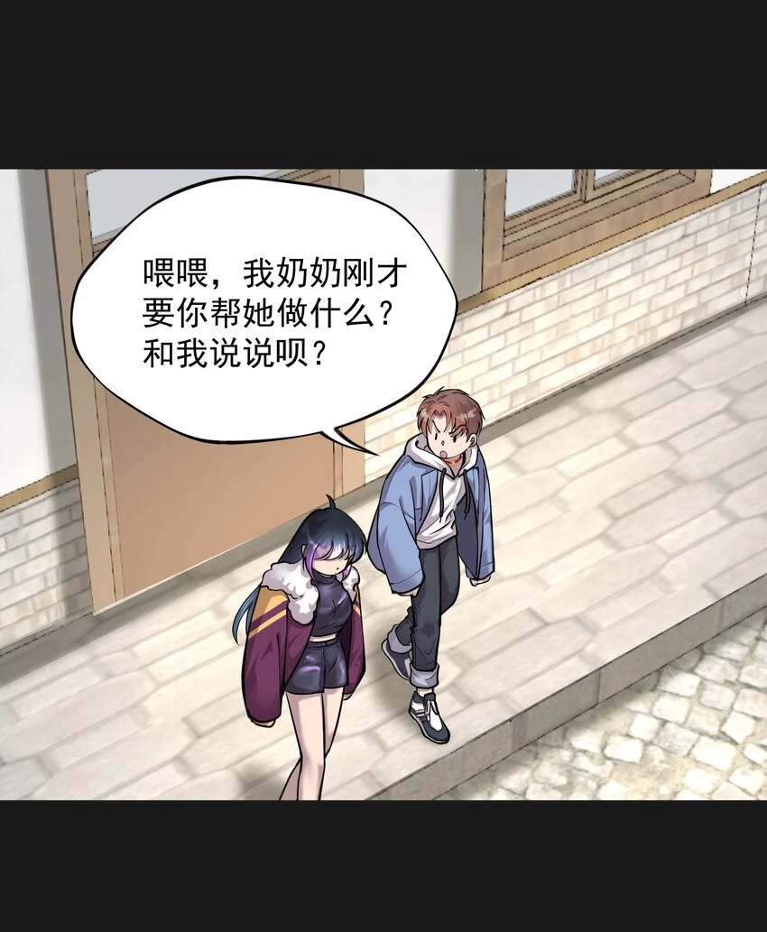 013 詐屍 1 第10页