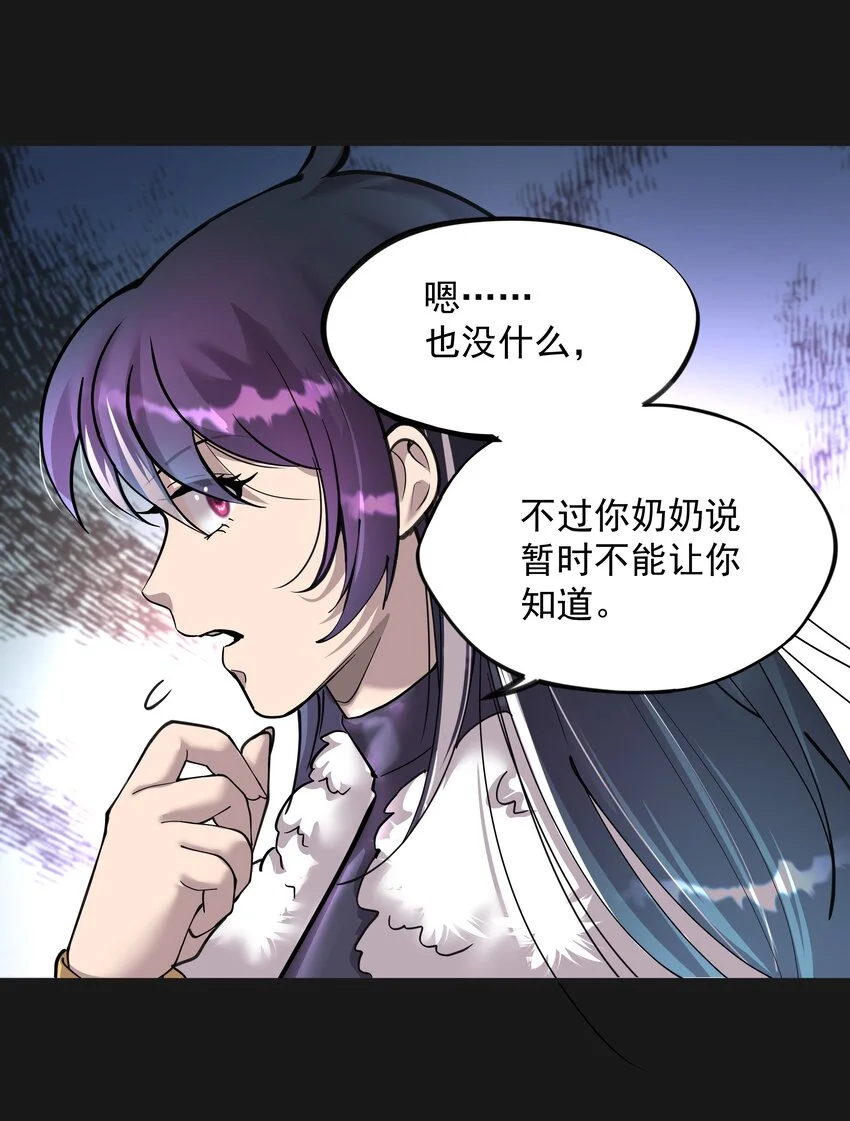 013 詐屍 1 第11页