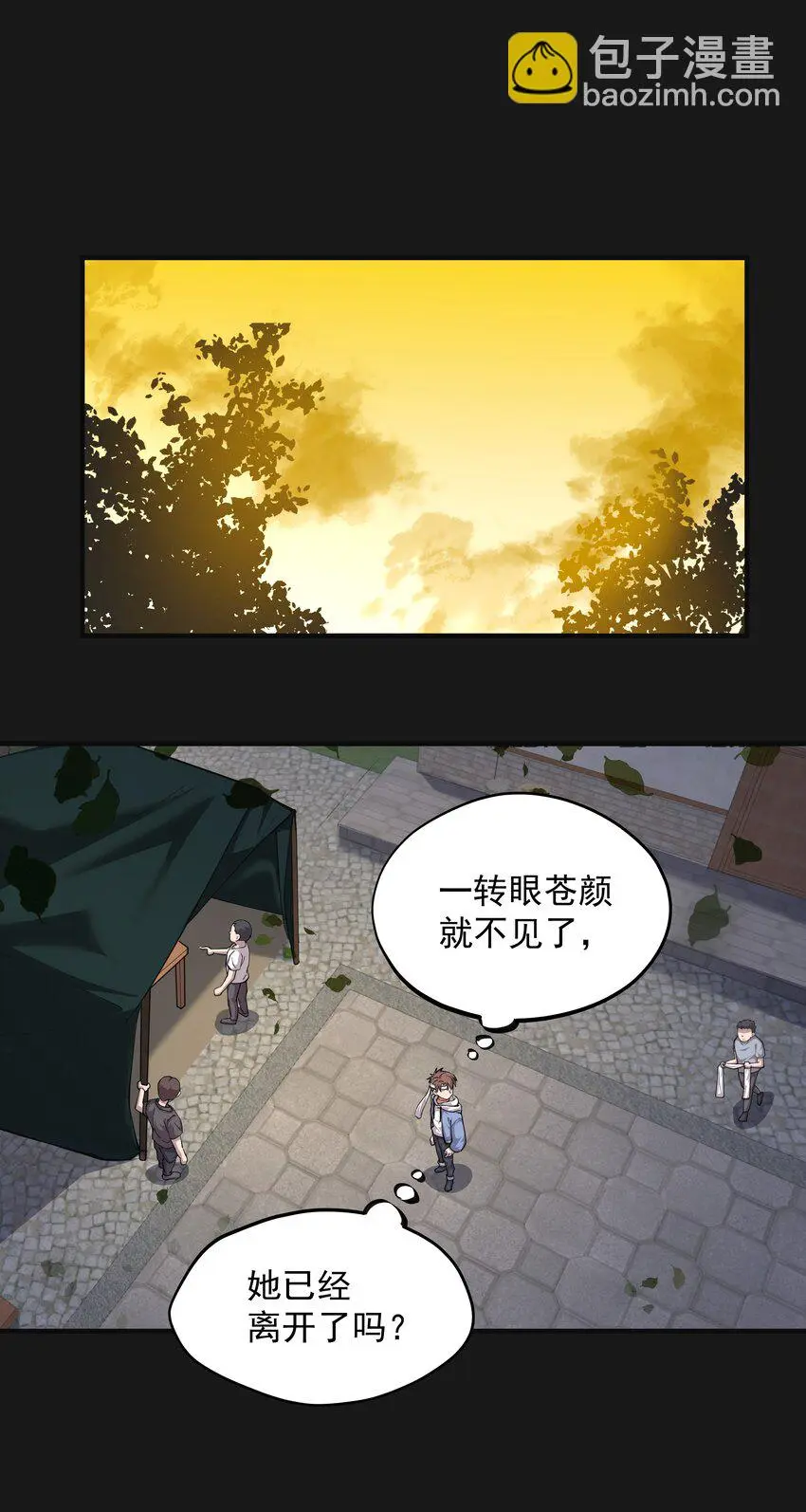 013 詐屍 1 第13页