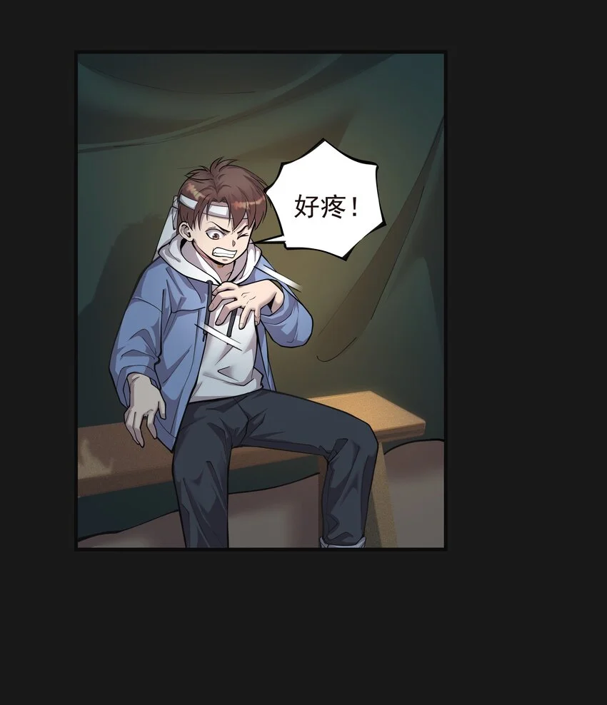 013 詐屍 1 第20页