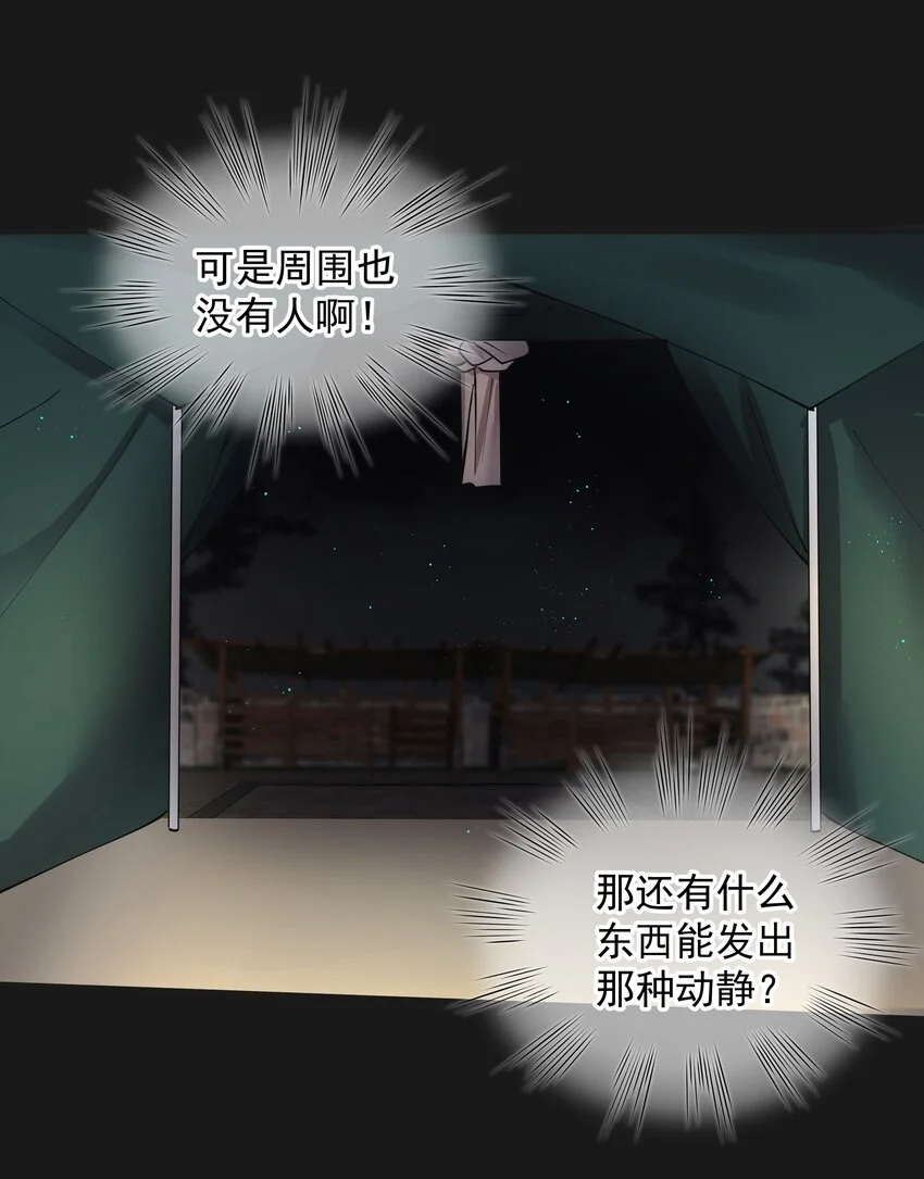 013 詐屍 1 第26页