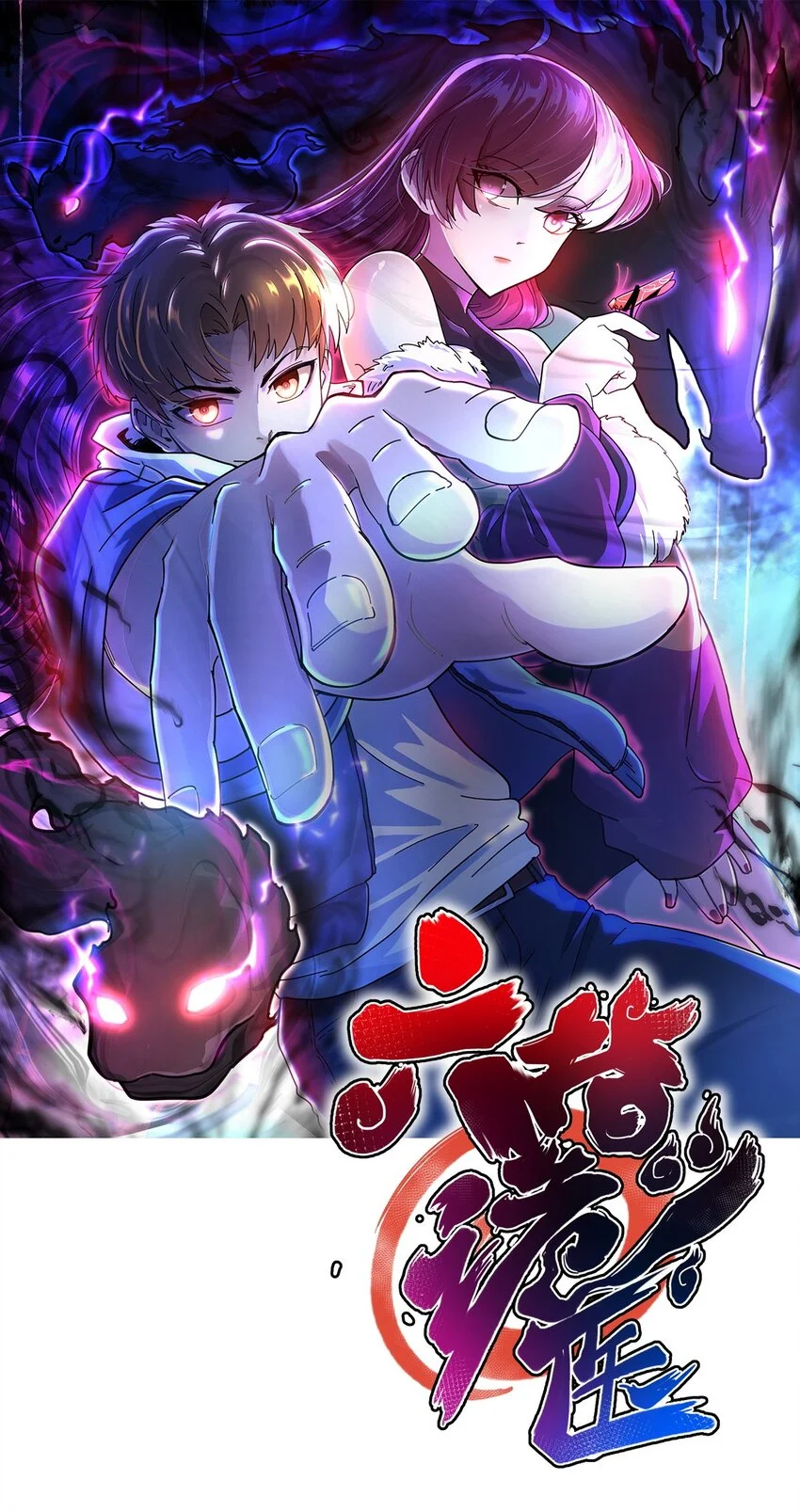 014 詐屍 2 第1页