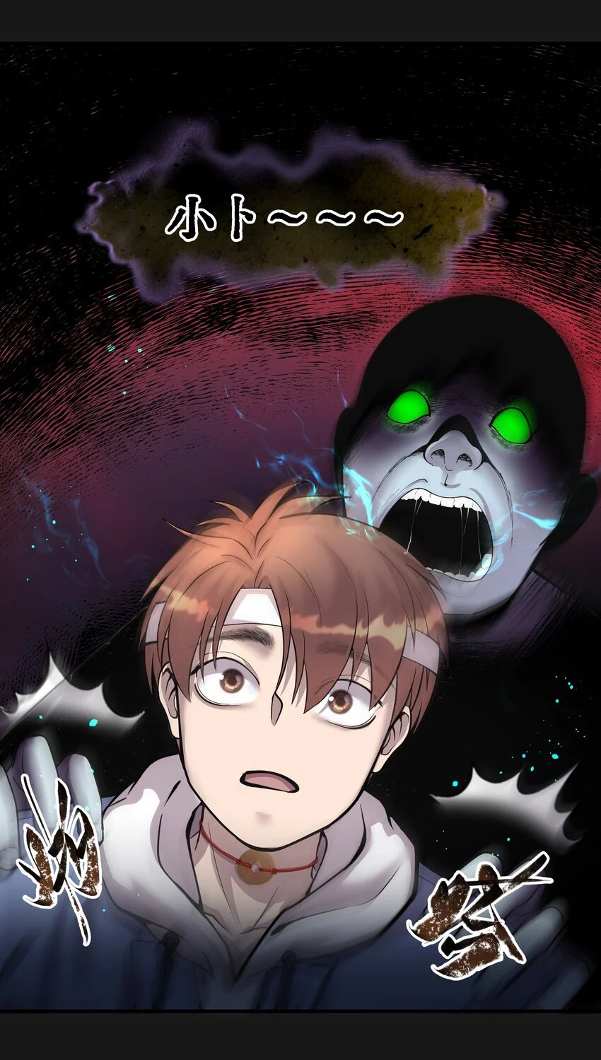 014 詐屍 2 第9页