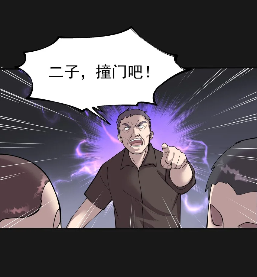 015 詐屍 3 第3页
