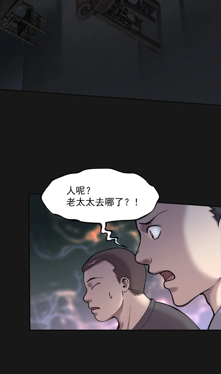 015 詐屍 3 第7页