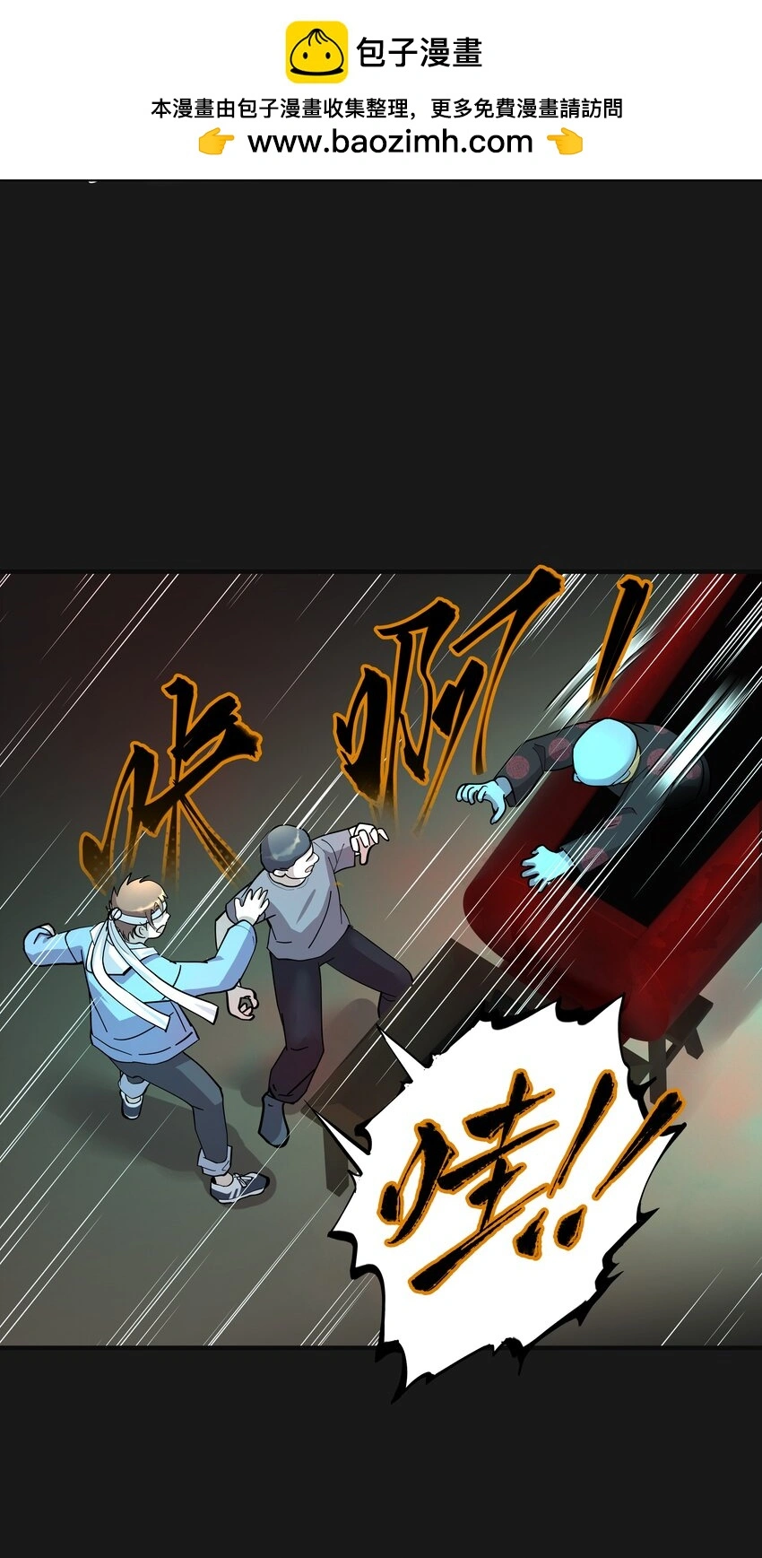 015 詐屍 3 第9页