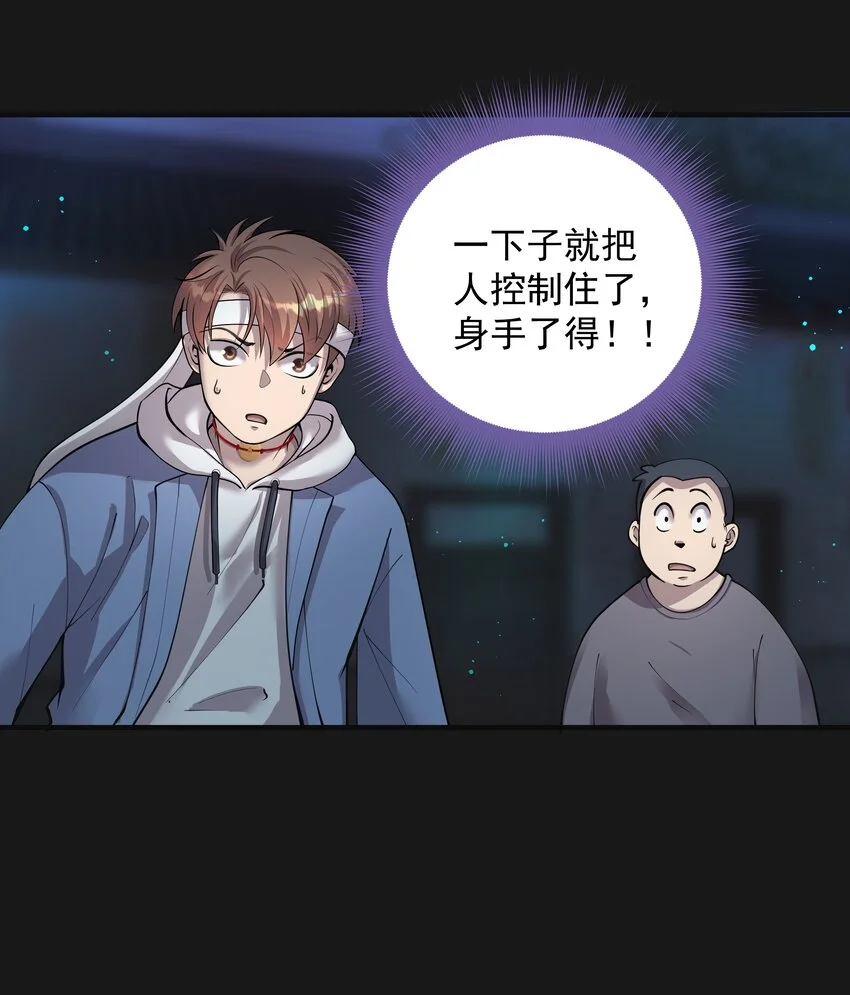 015 詐屍 3 第32页