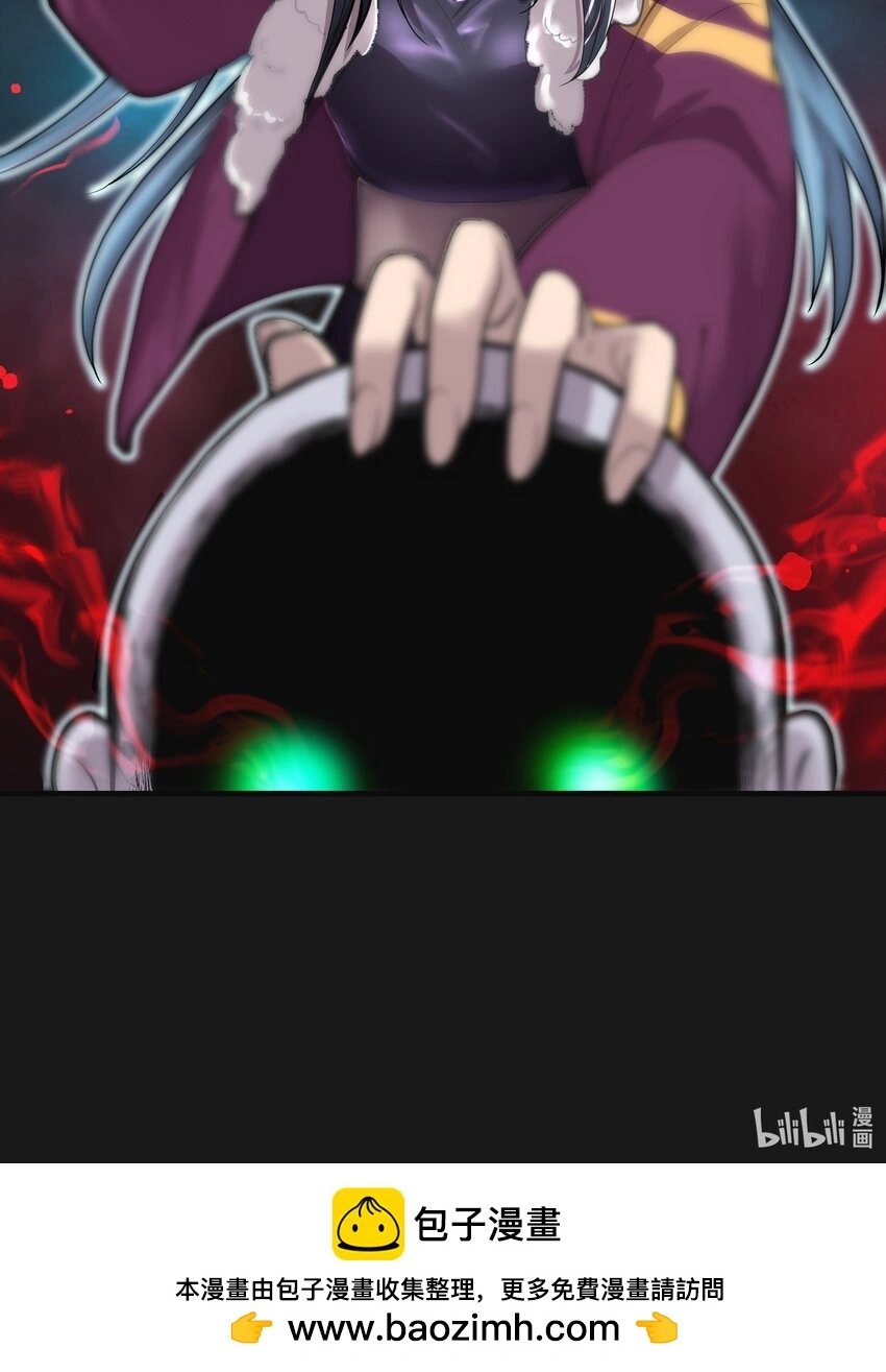 015 詐屍 3 第36页