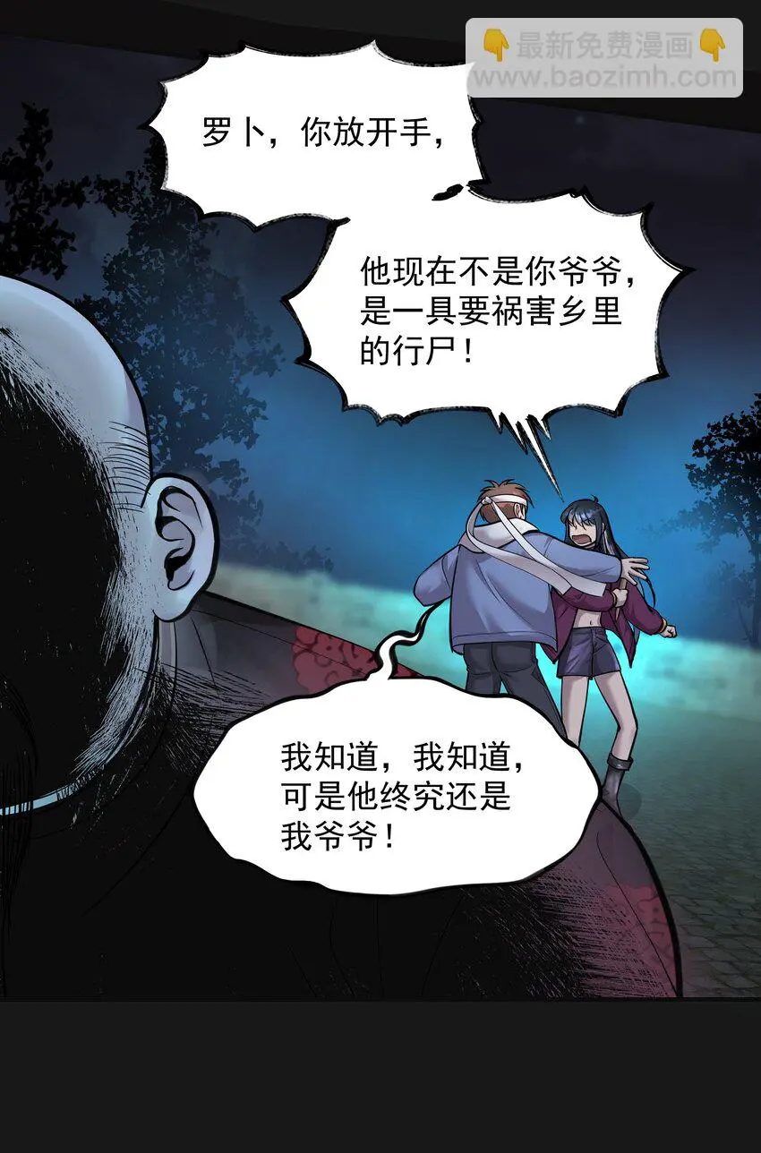 016 六指 第7页