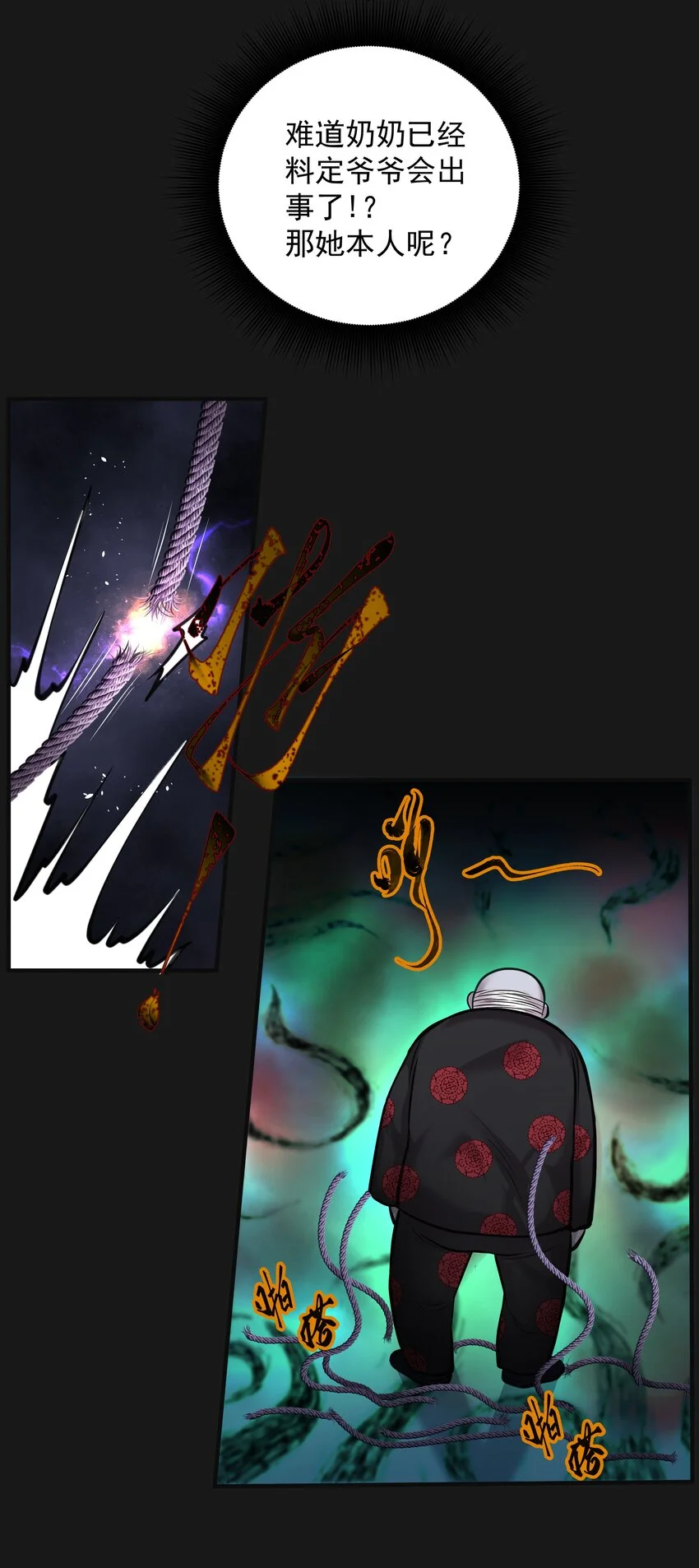 016 六指 第9页