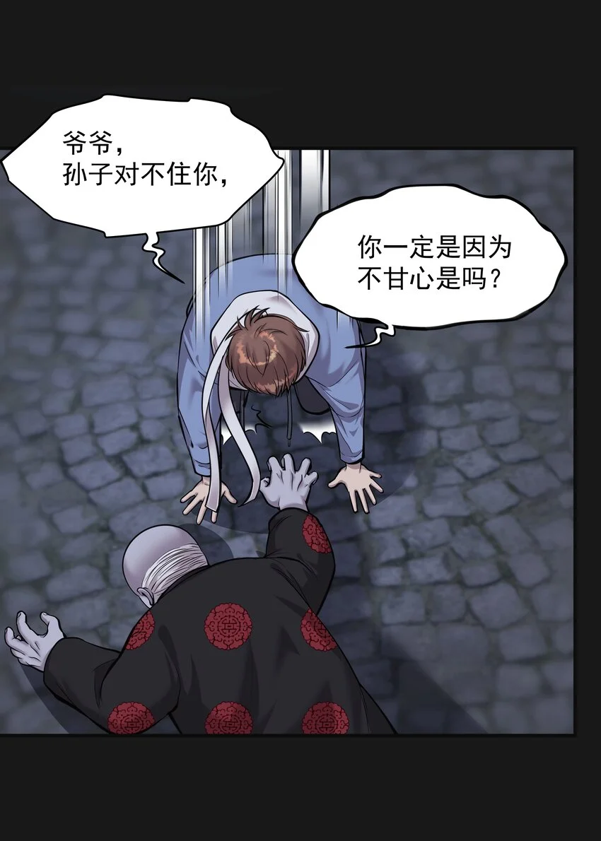 016 六指 第20页