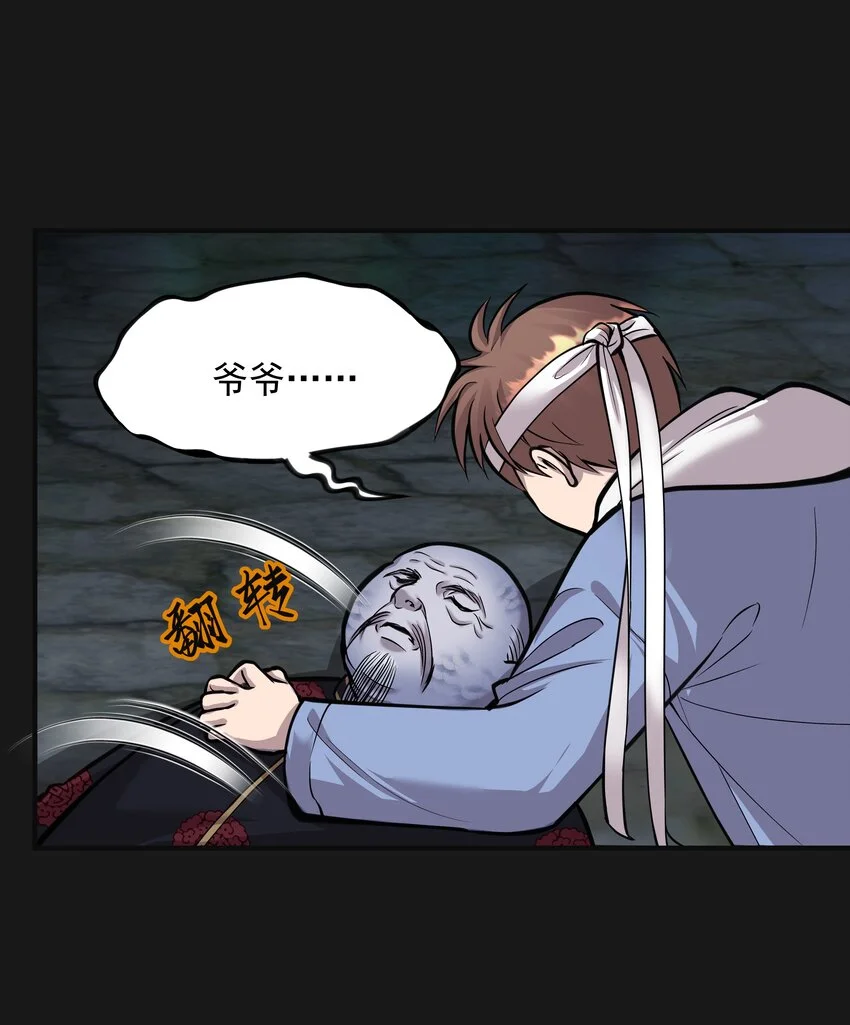016 六指 第21页