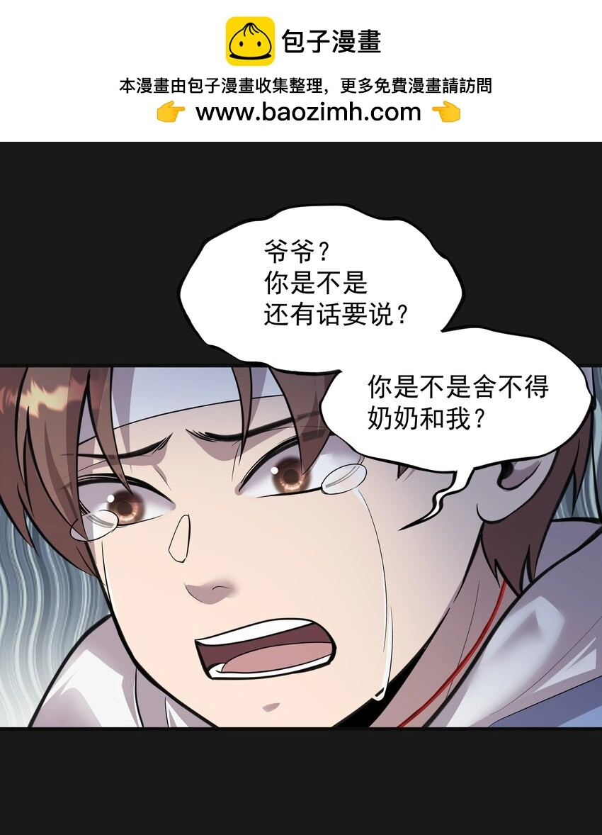 016 六指 第23页