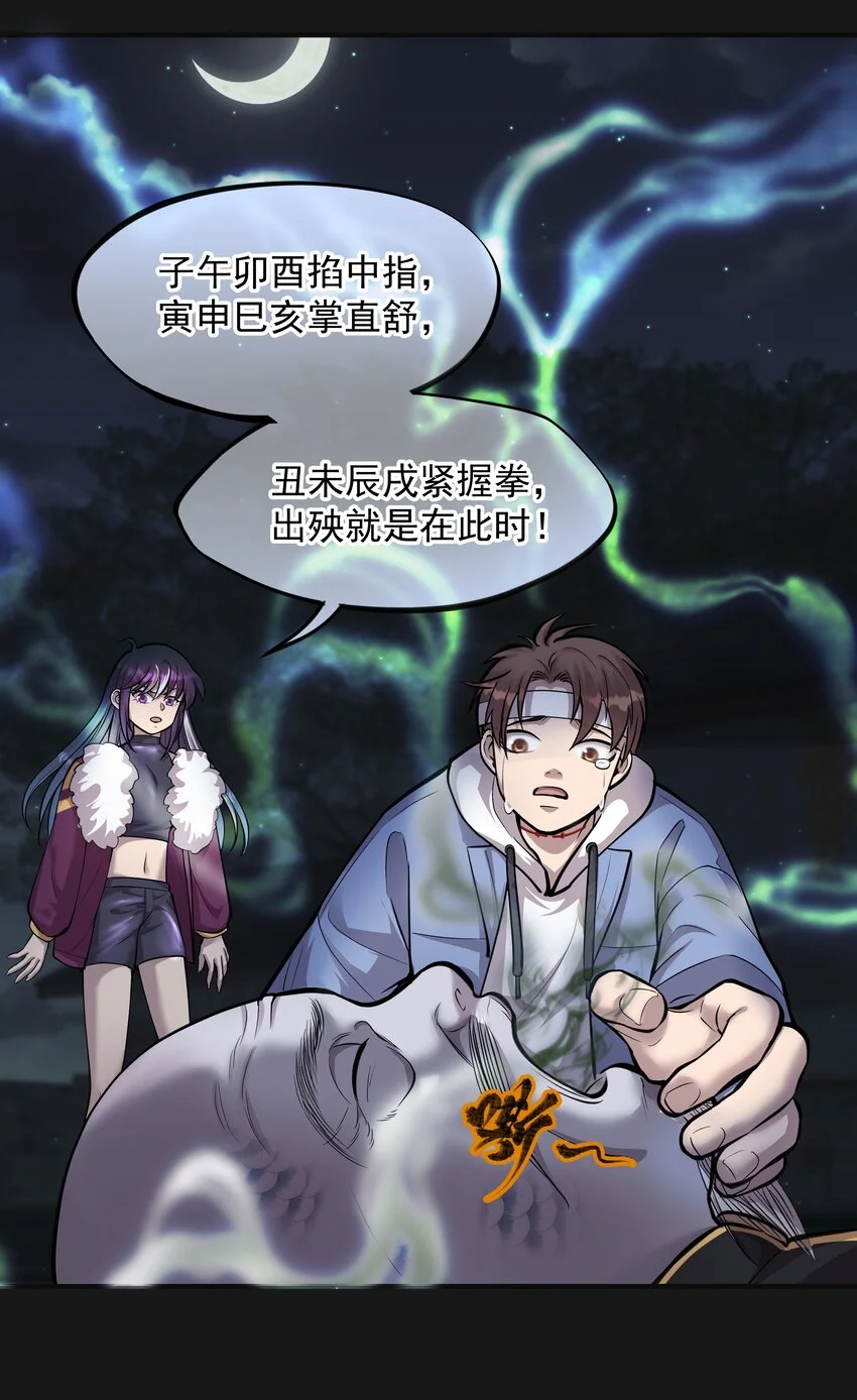 016 六指 第24页