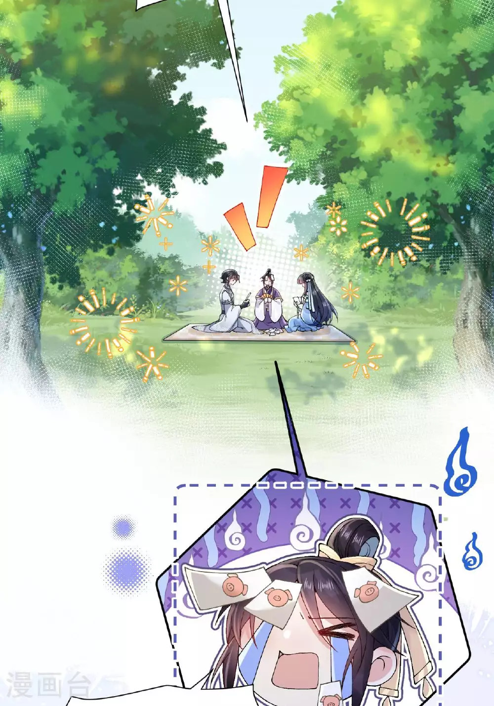 第8话 九天玄女 第4页
