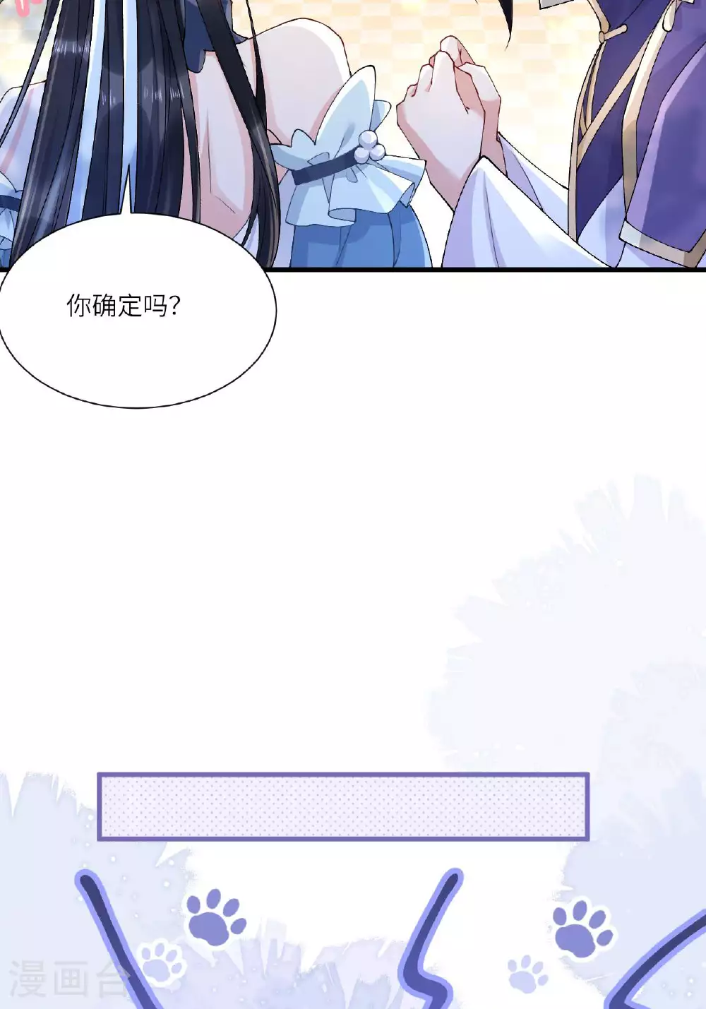第8话 九天玄女 第6页