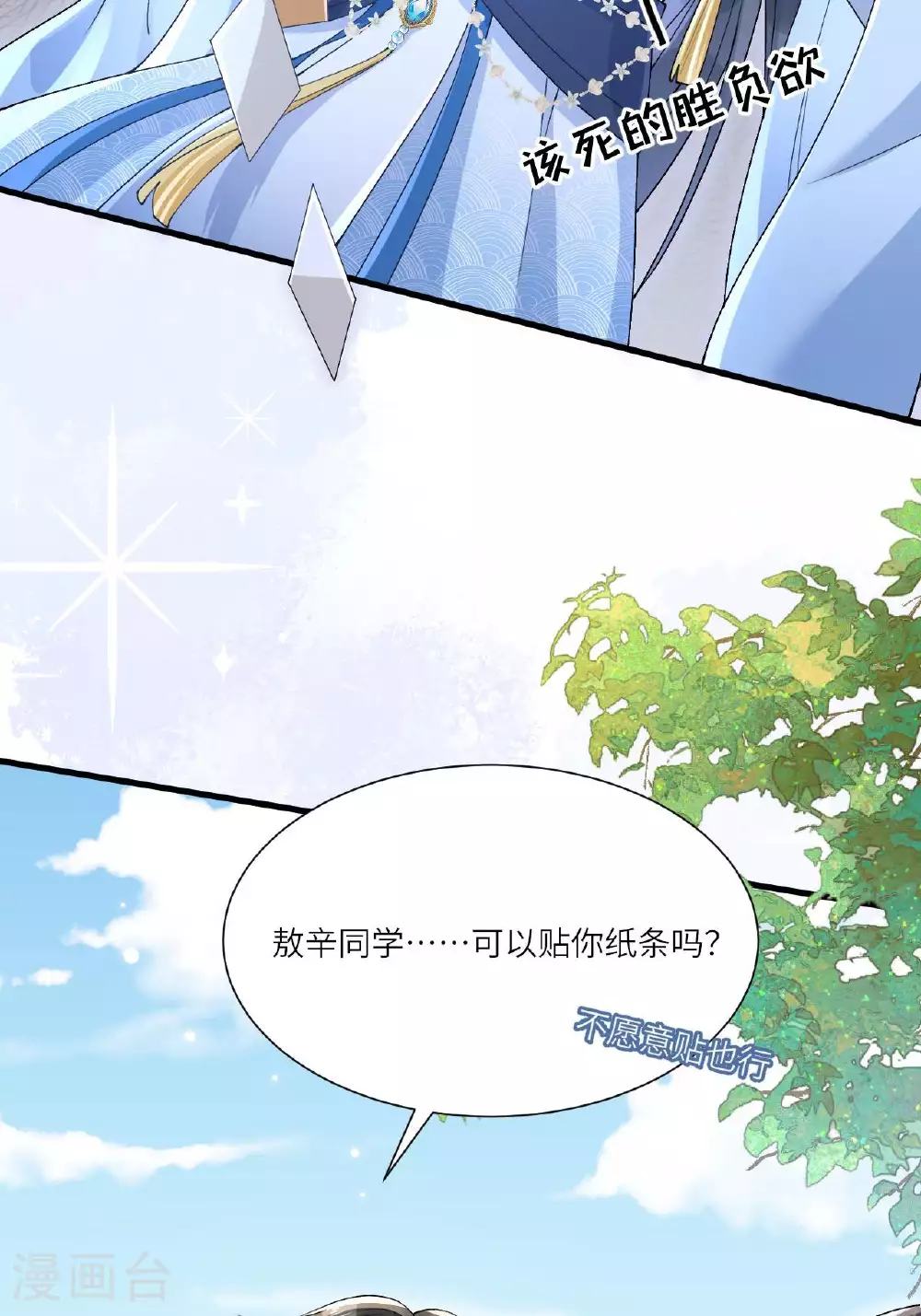 第8话 九天玄女 第14页