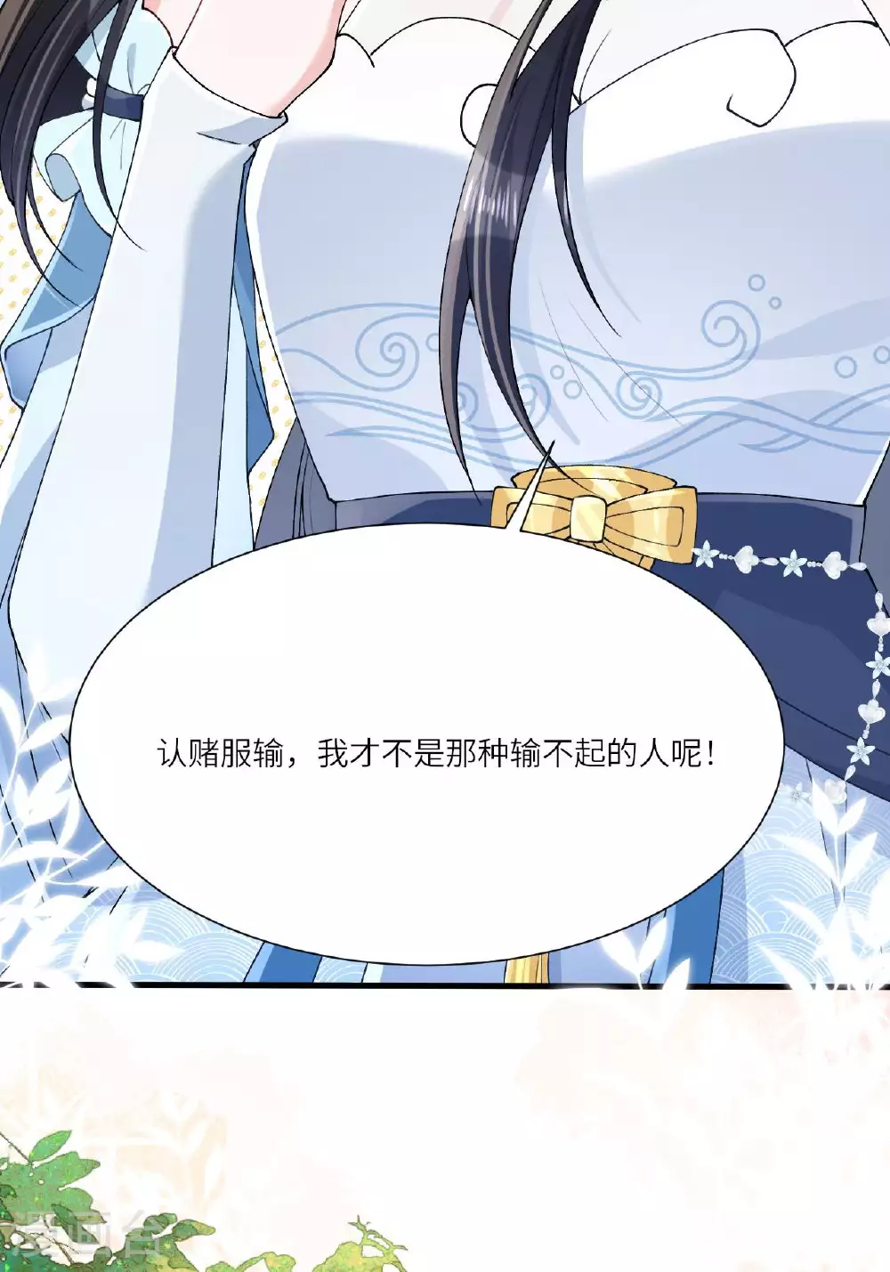 第8话 九天玄女 第17页