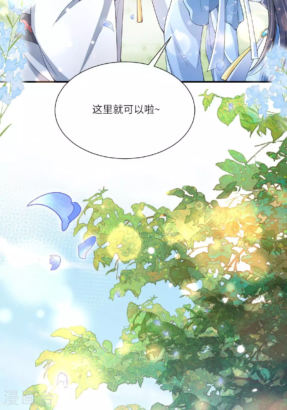 第8话 九天玄女 第19页