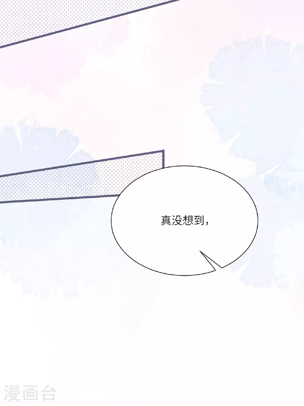 第8话 九天玄女 第24页