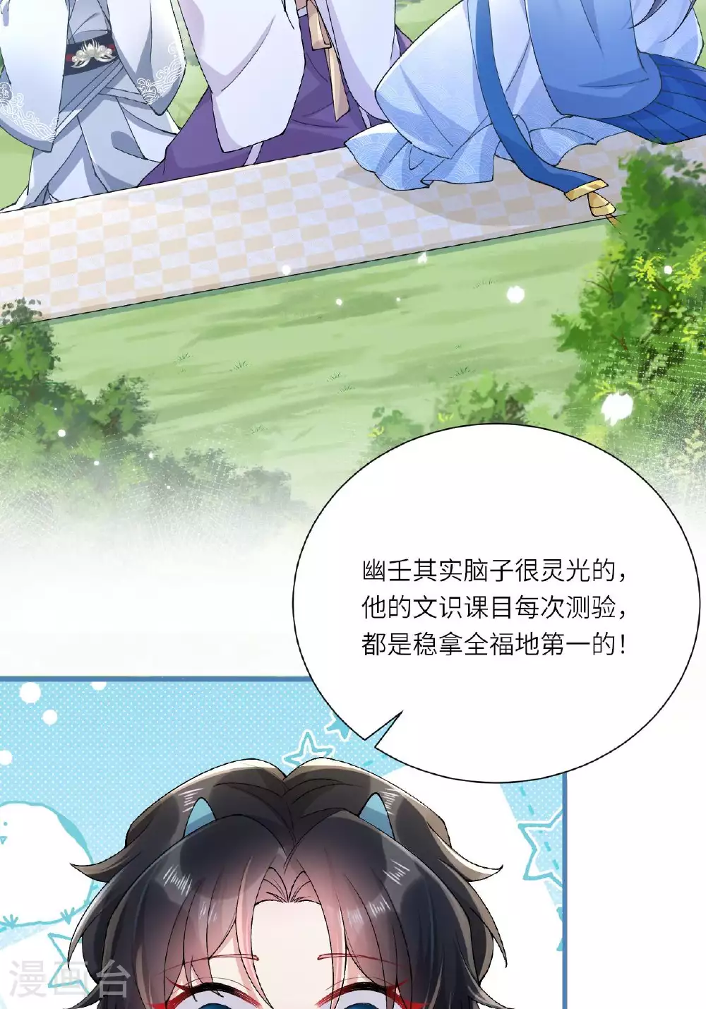 第8话 九天玄女 第26页