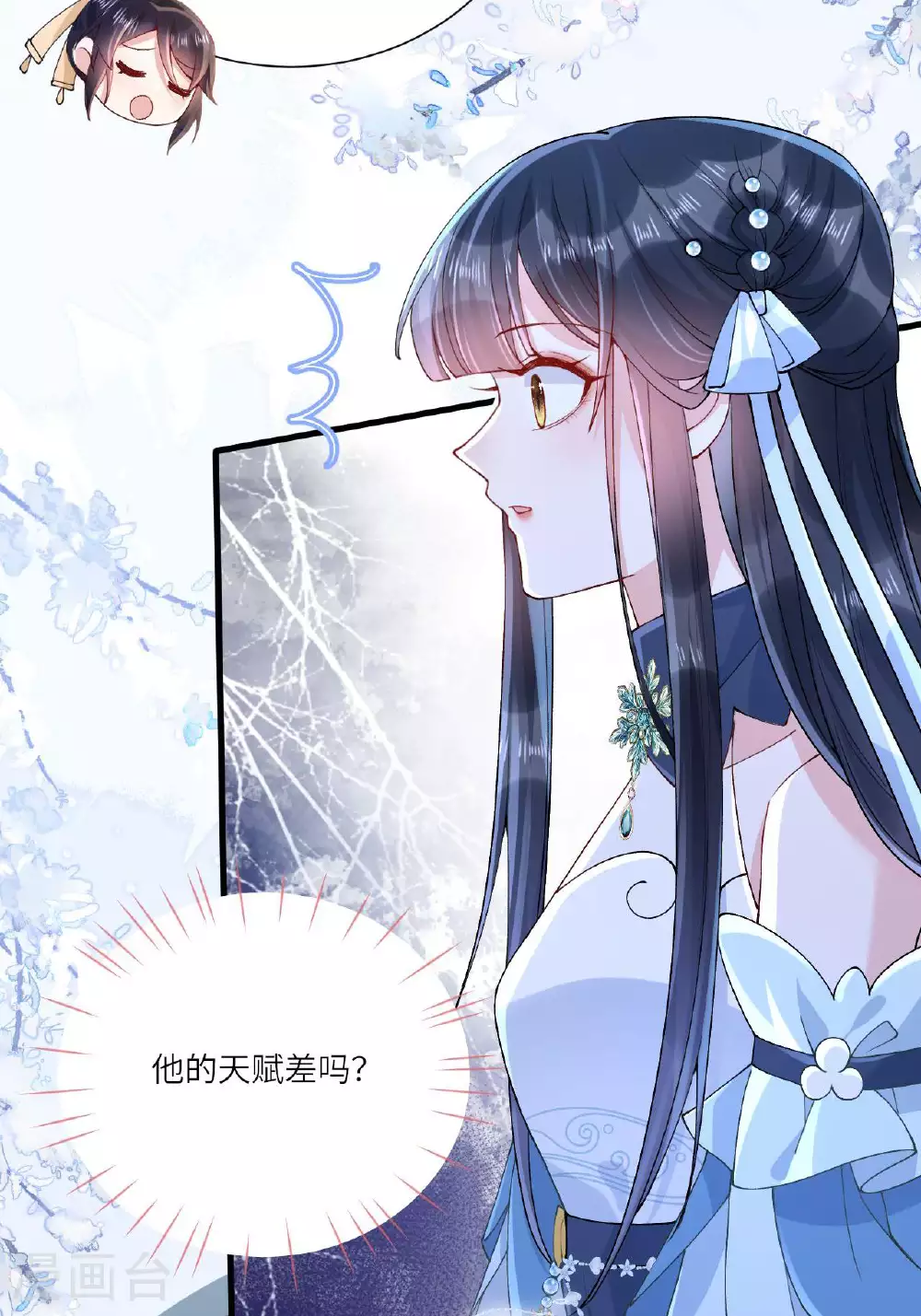 第8话 九天玄女 第28页
