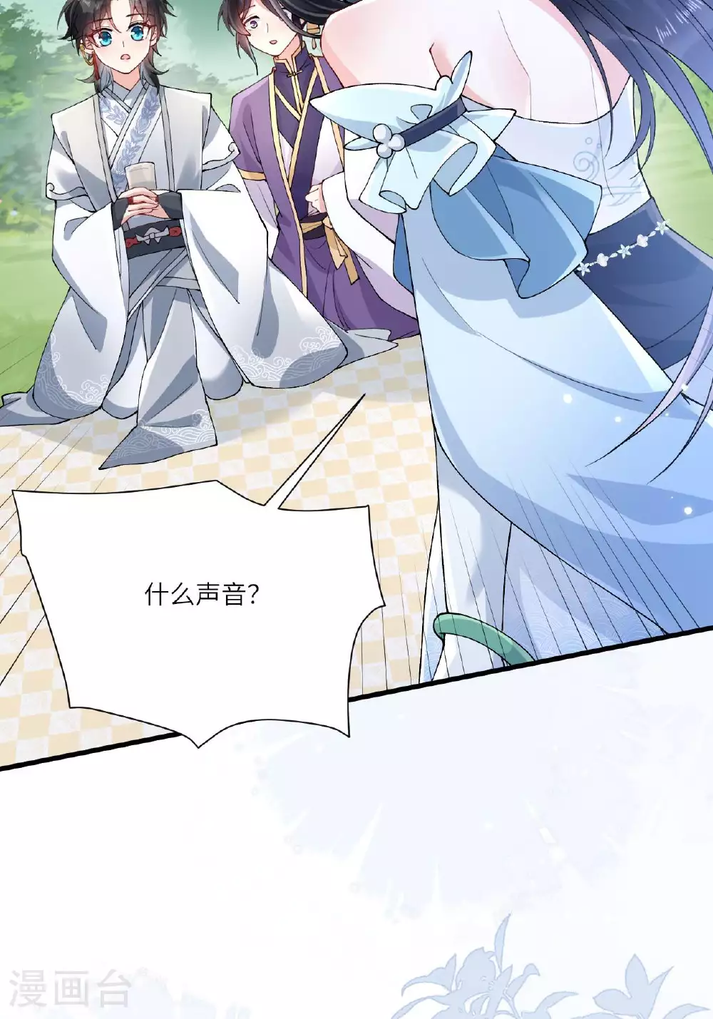 第8话 九天玄女 第37页
