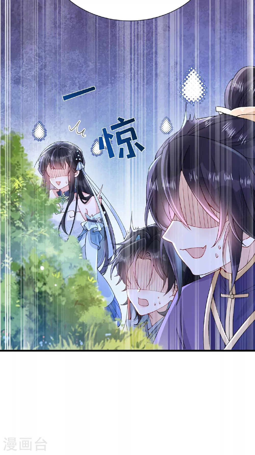 第8话 九天玄女 第47页