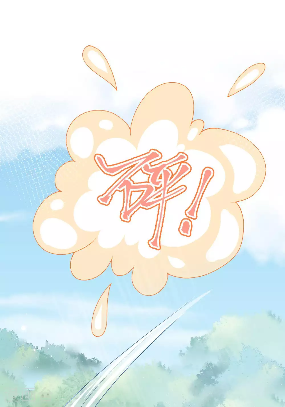 第8话 九天玄女 第48页