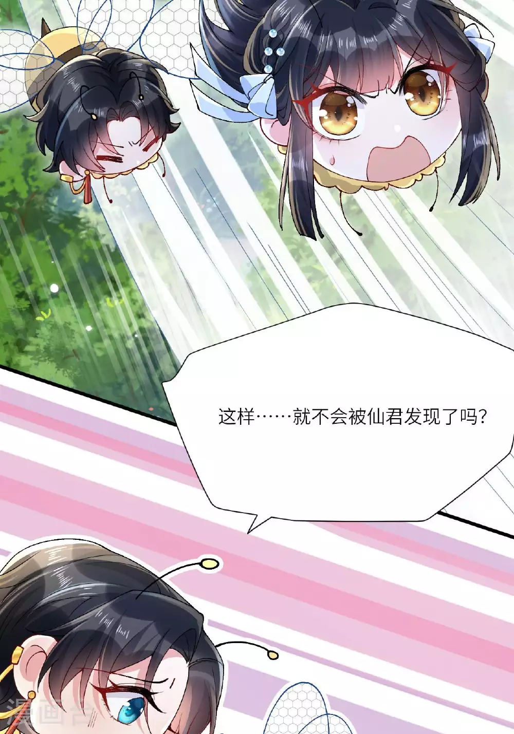 第8话 九天玄女 第50页