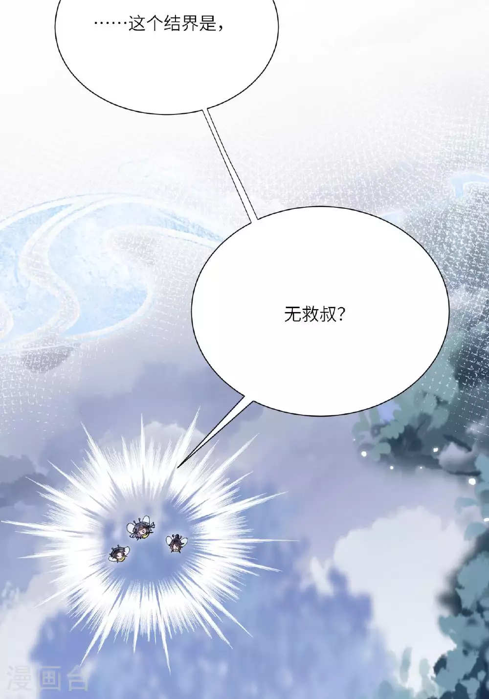 第8话 九天玄女 第55页