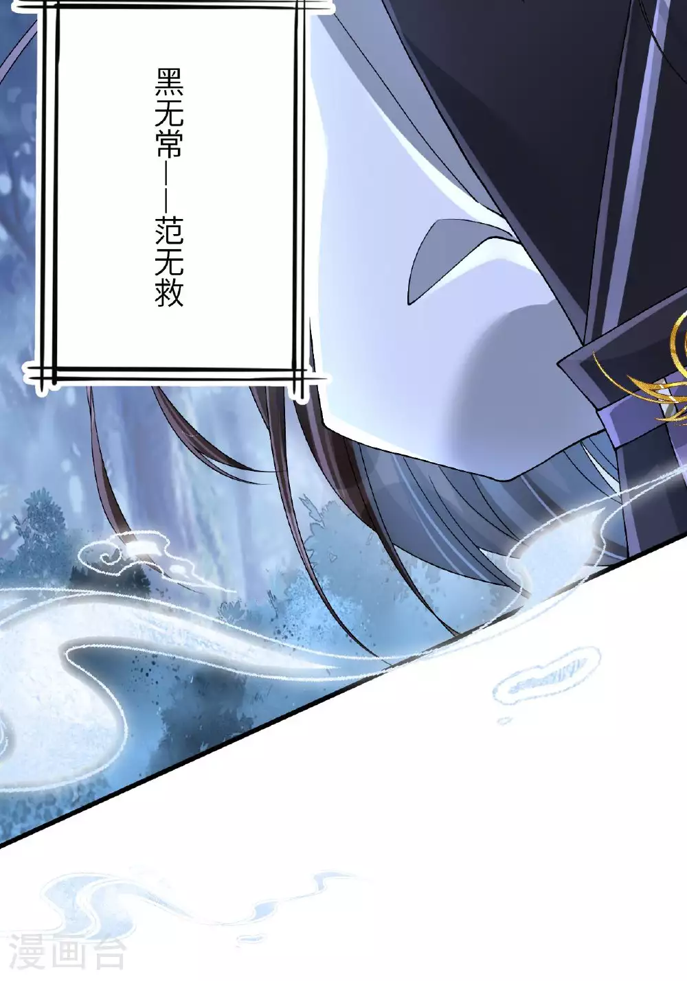 第8话 九天玄女 第57页
