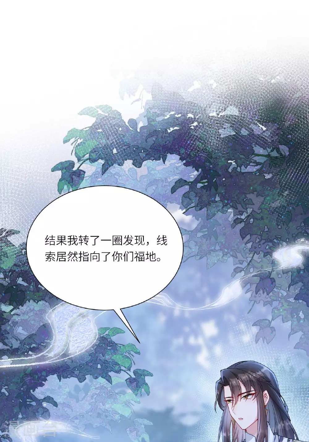 第8话 九天玄女 第70页