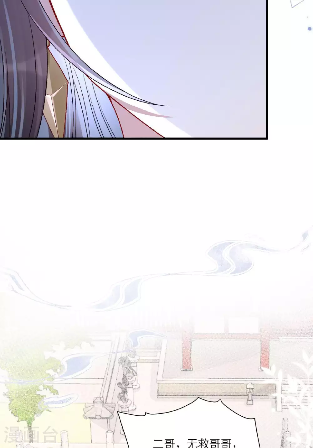 第8话 九天玄女 第83页