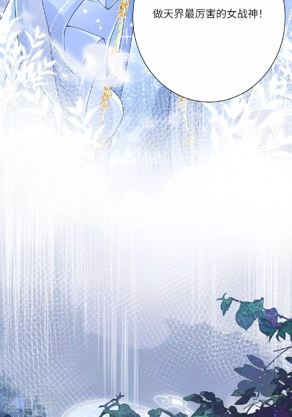 第8话 九天玄女 第86页