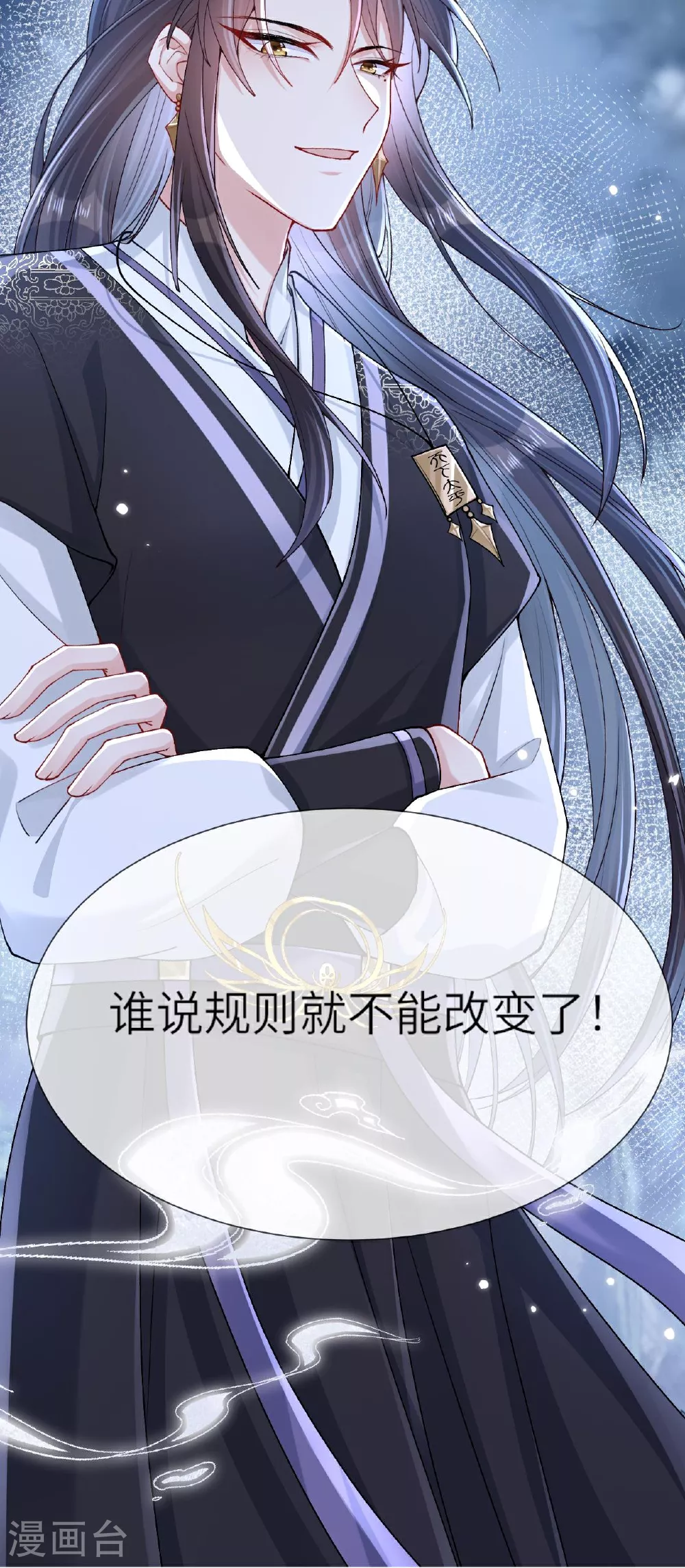 第8话 九天玄女 第91页