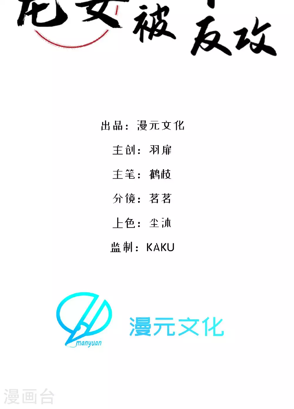 第7话 不如逃课吧！ 第2页