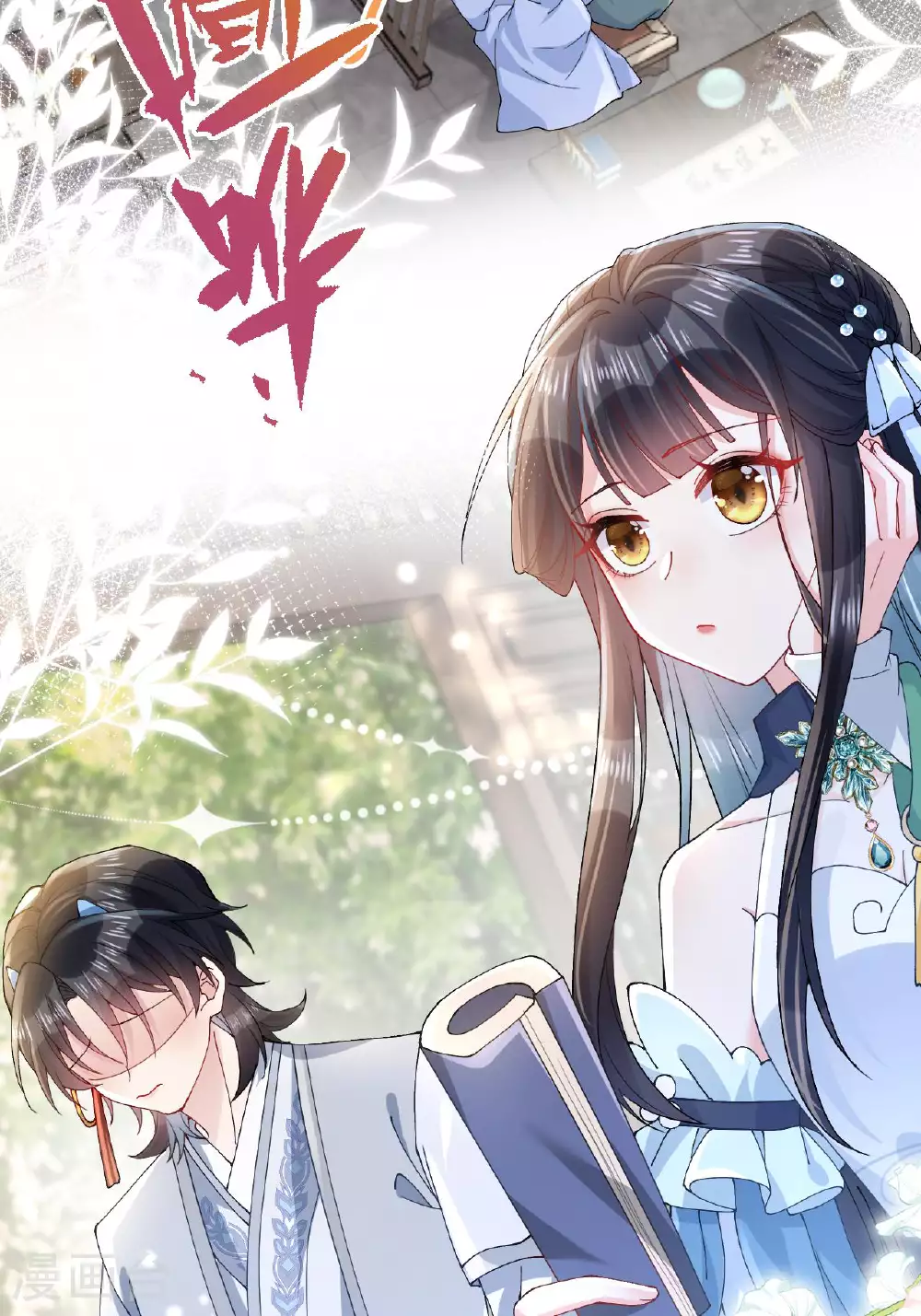 第7话 不如逃课吧！ 第5页