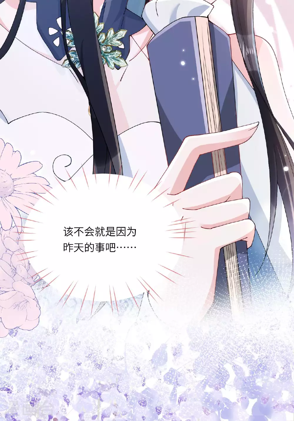 第7话 不如逃课吧！ 第10页