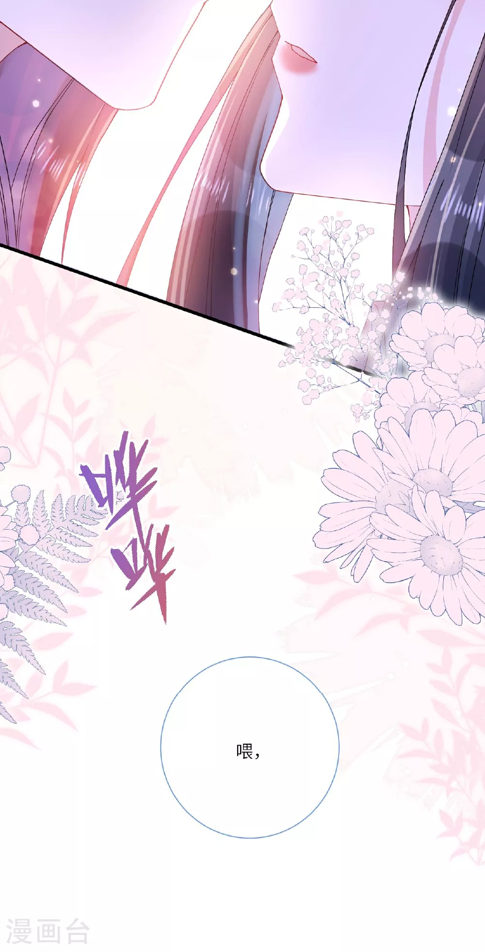 第7话 不如逃课吧！ 第13页