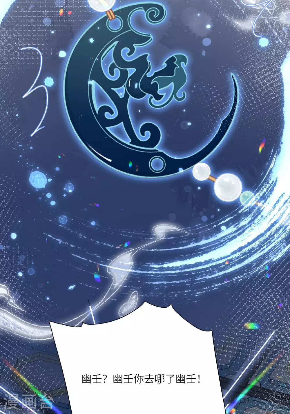 第7话 不如逃课吧！ 第22页