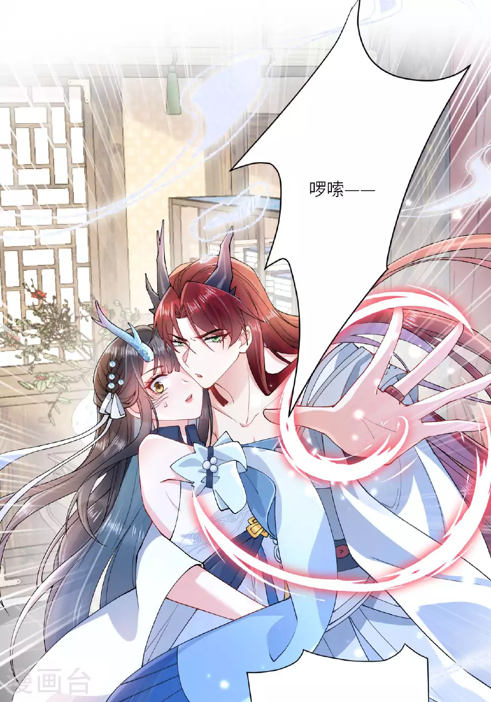 第7话 不如逃课吧！ 第24页