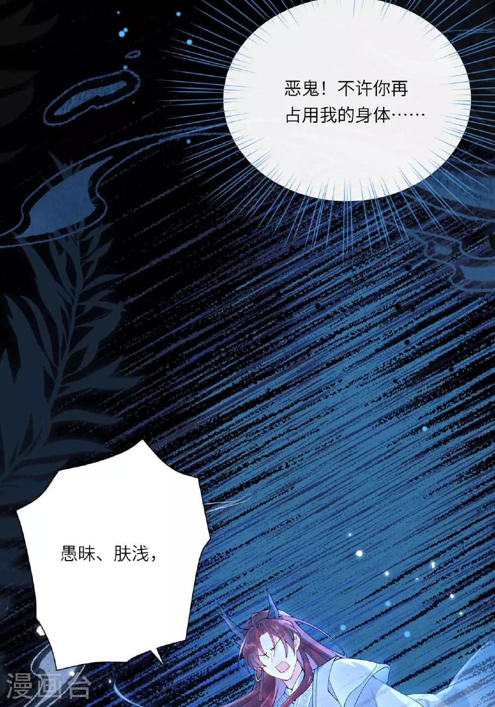 第7话 不如逃课吧！ 第27页