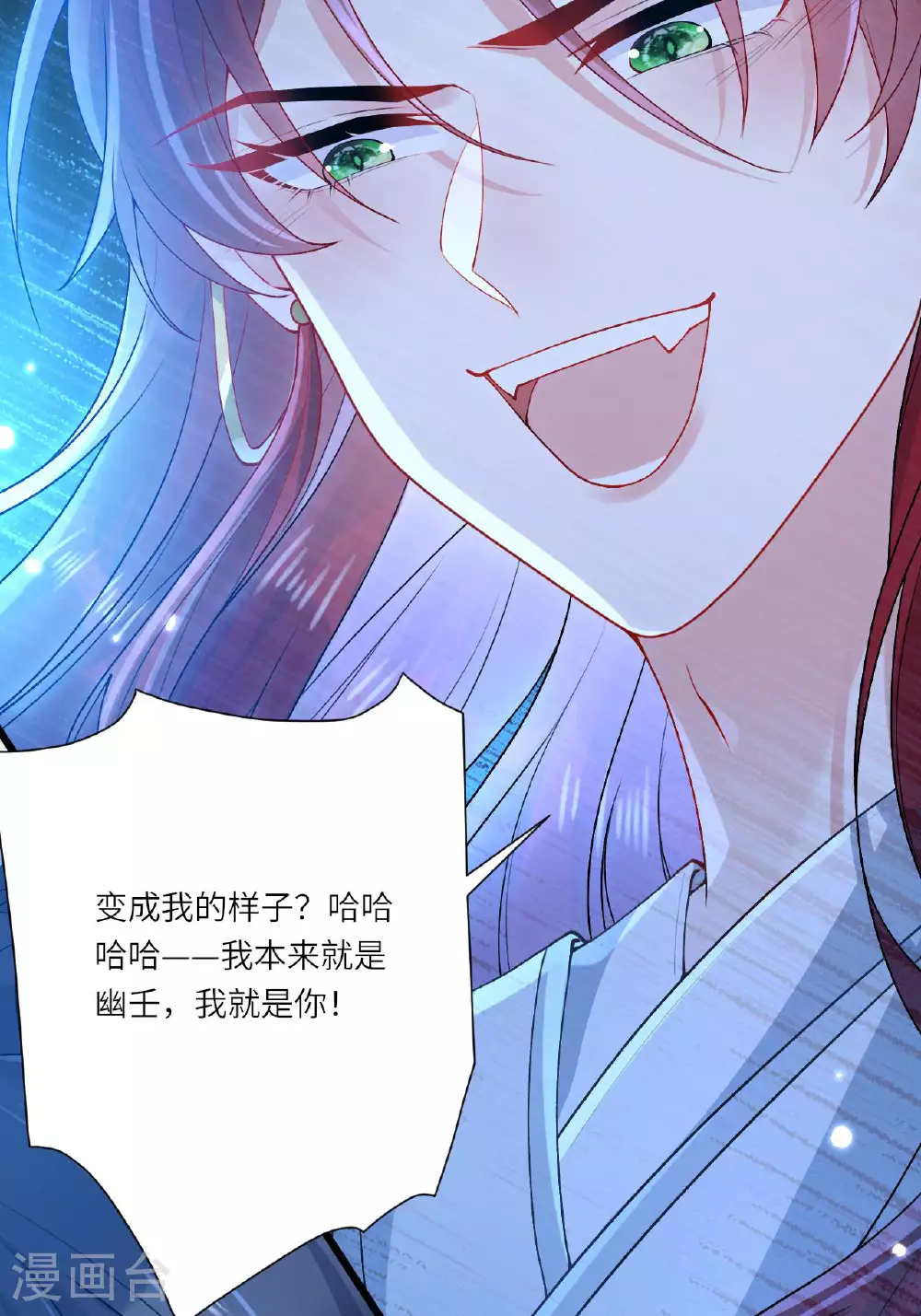 第7话 不如逃课吧！ 第31页