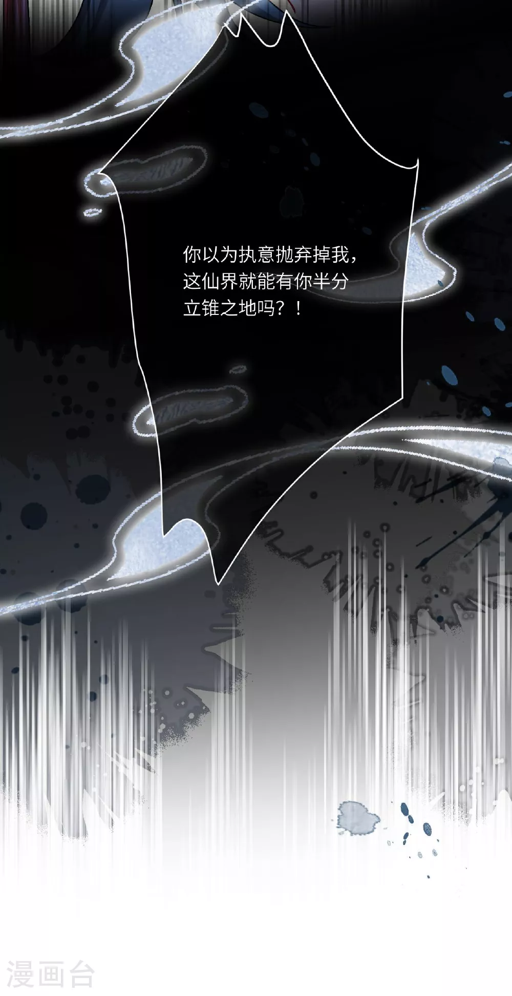 第7话 不如逃课吧！ 第33页