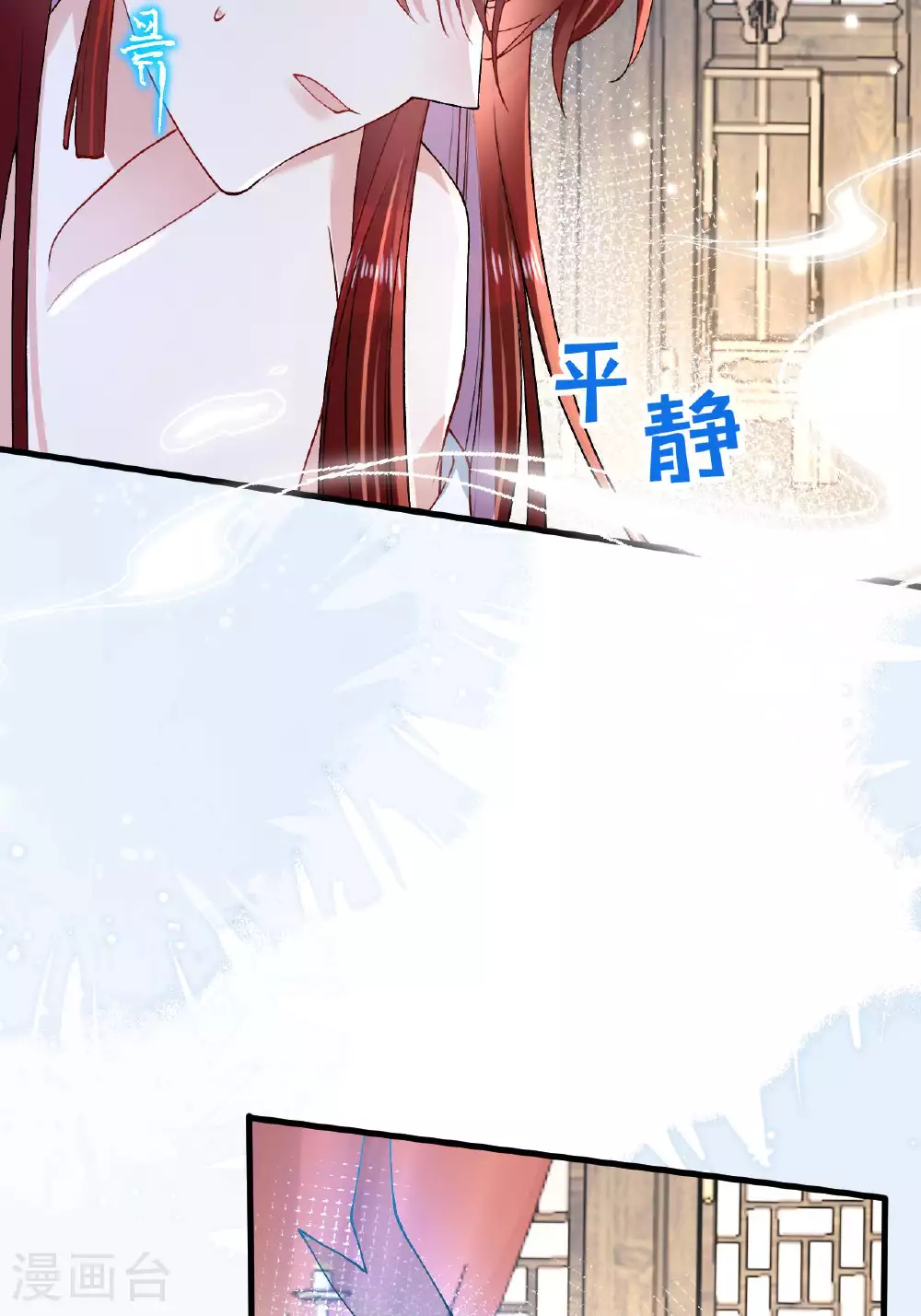 第7话 不如逃课吧！ 第41页